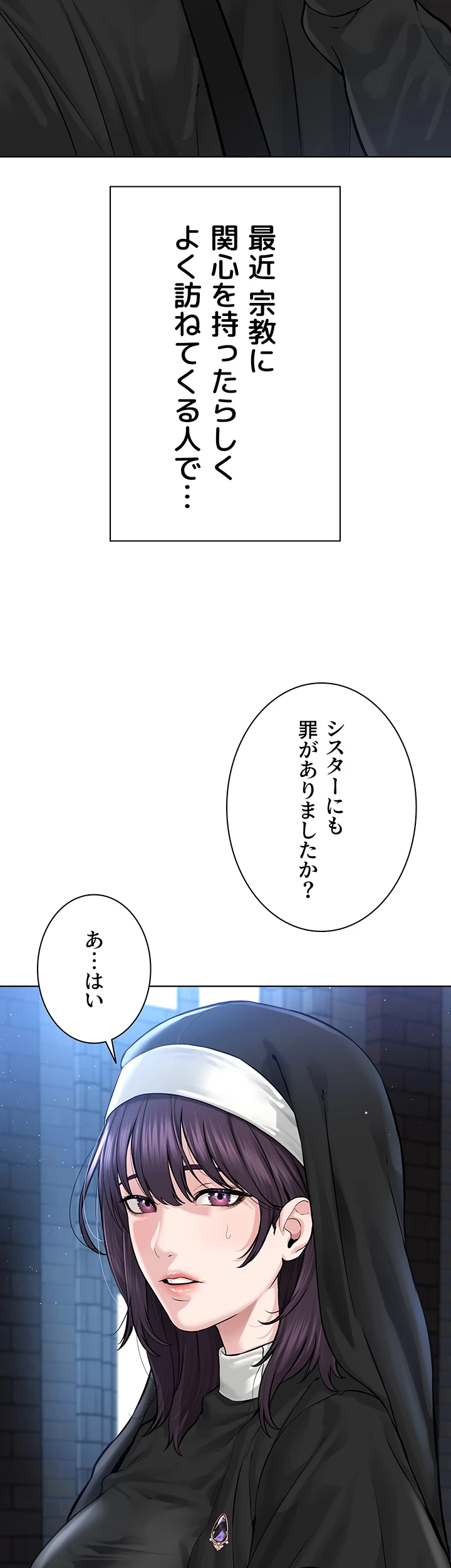 教祖様に身を捧げよ - Page 27